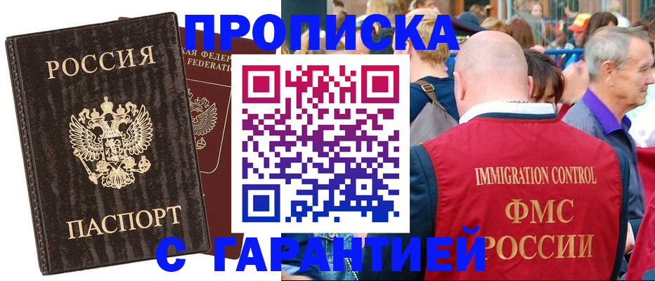 прописка регистрация в Окуловке