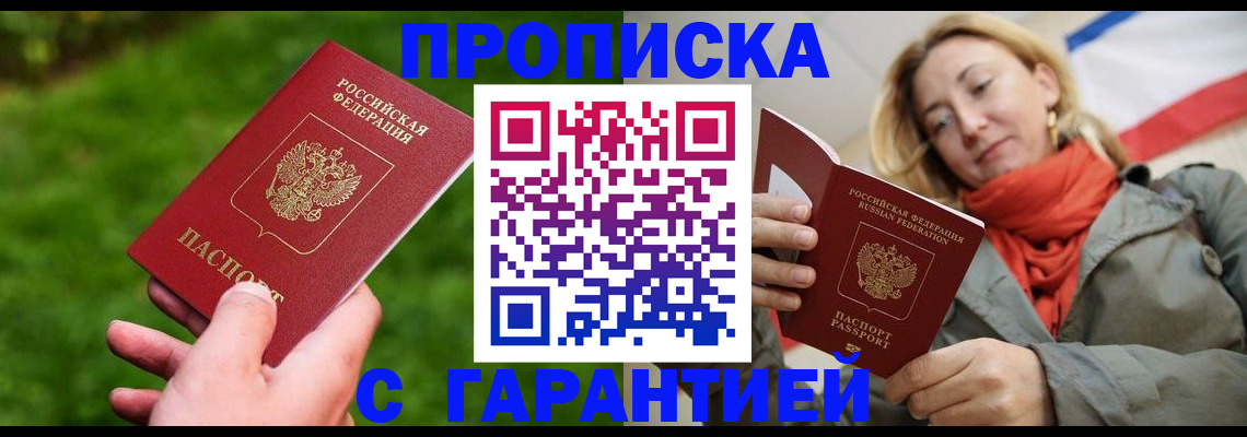 прописка ребенка в Окуловке