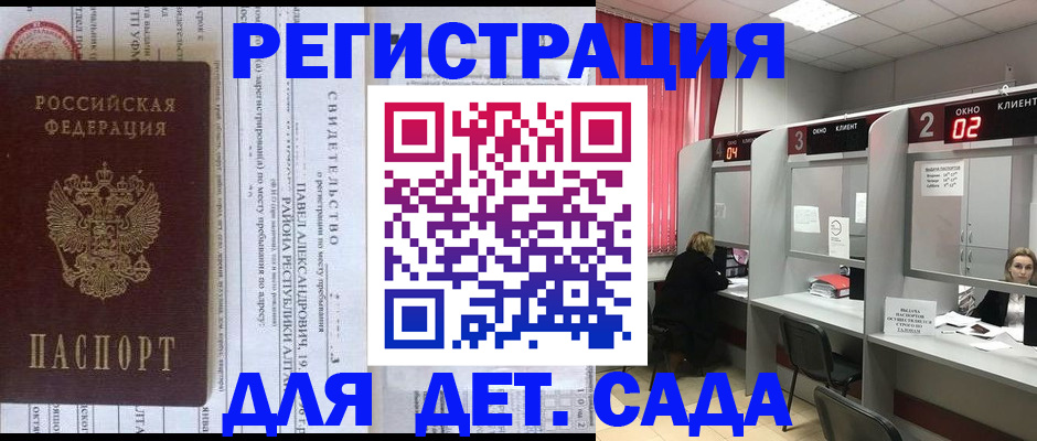 прописка для школы в Окуловке