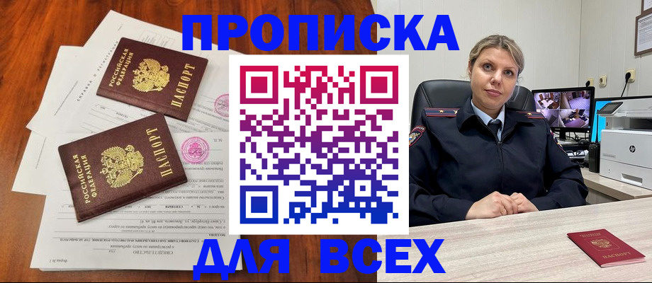 прописка паспорт в Окуловке