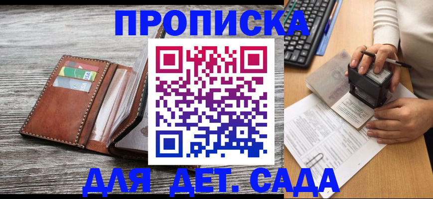 купить прописку в Окуловке