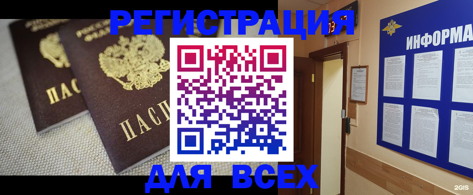 прописка для школы в Окуловке