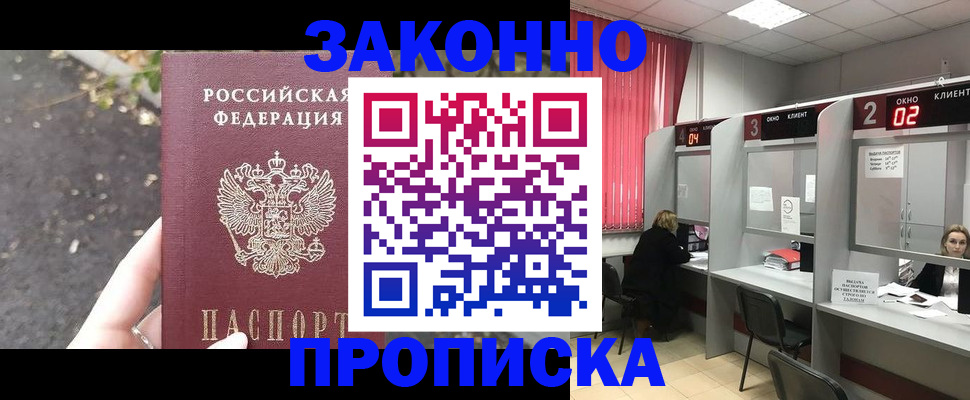 прописка для школы в Окуловке