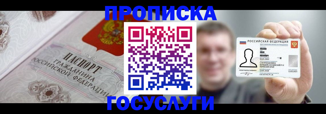 временная регистрация надежно в Окуловке