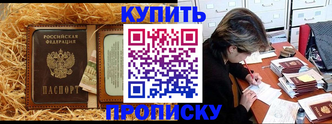 временная регистрация 2025 в Окуловке