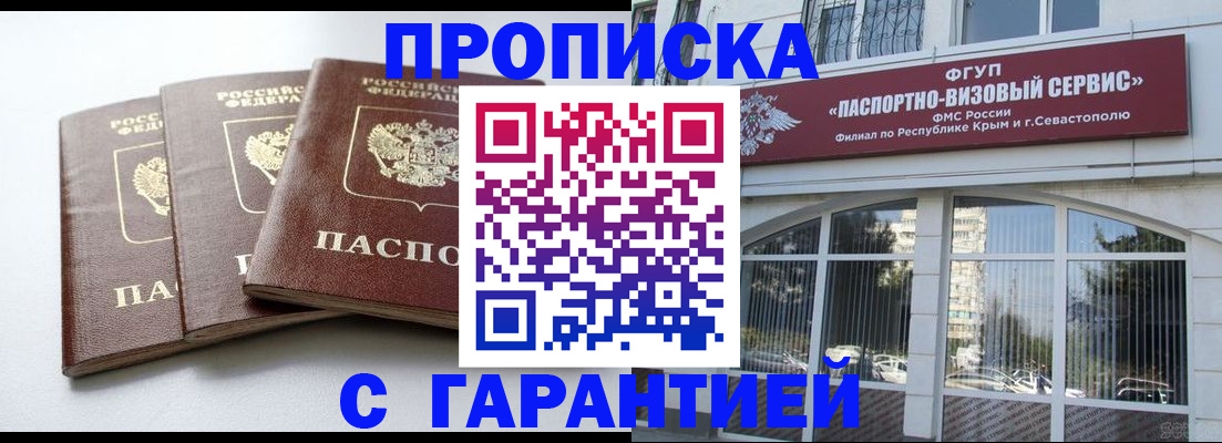 прописка в Окуловке