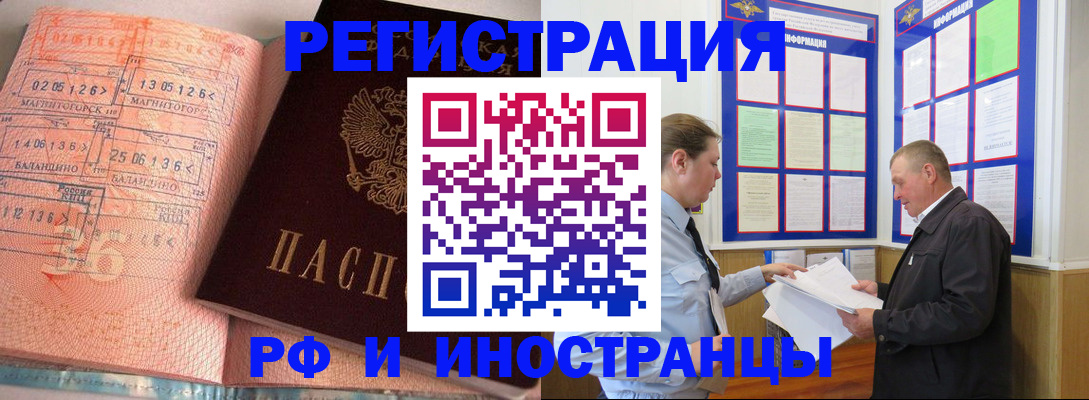 прописка иностранных граждан в Окуловке